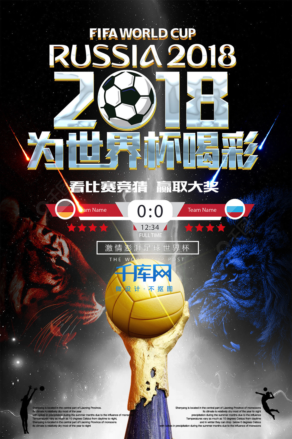 盟最热话