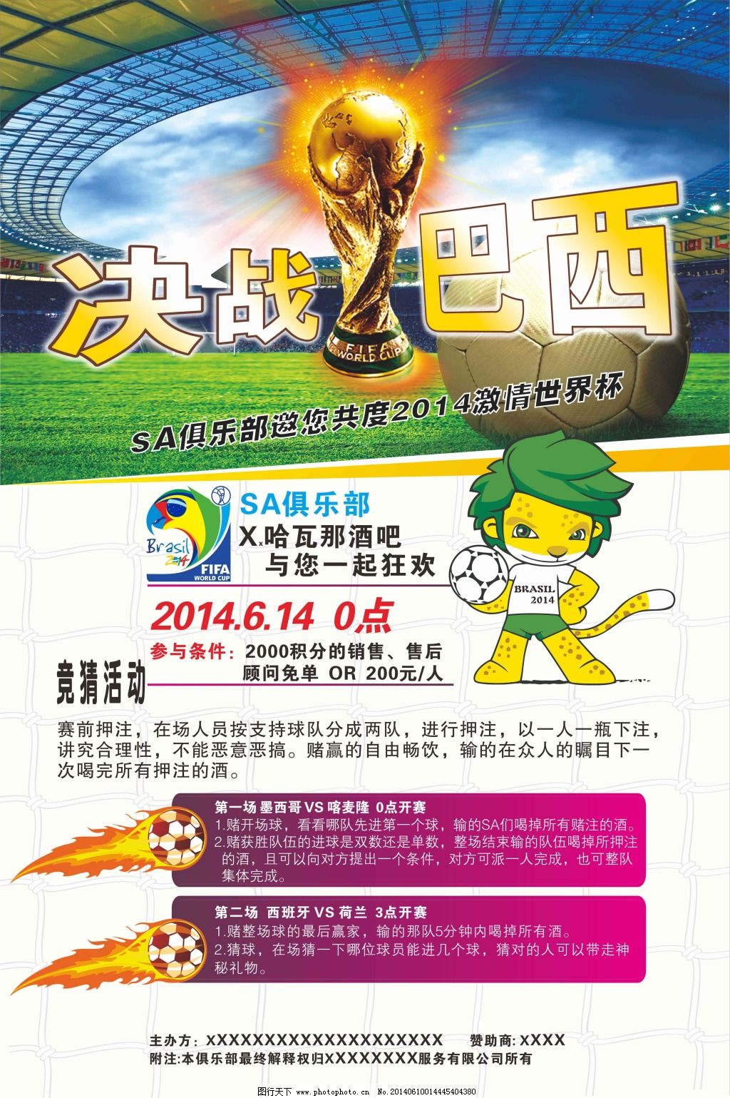 在签订新的