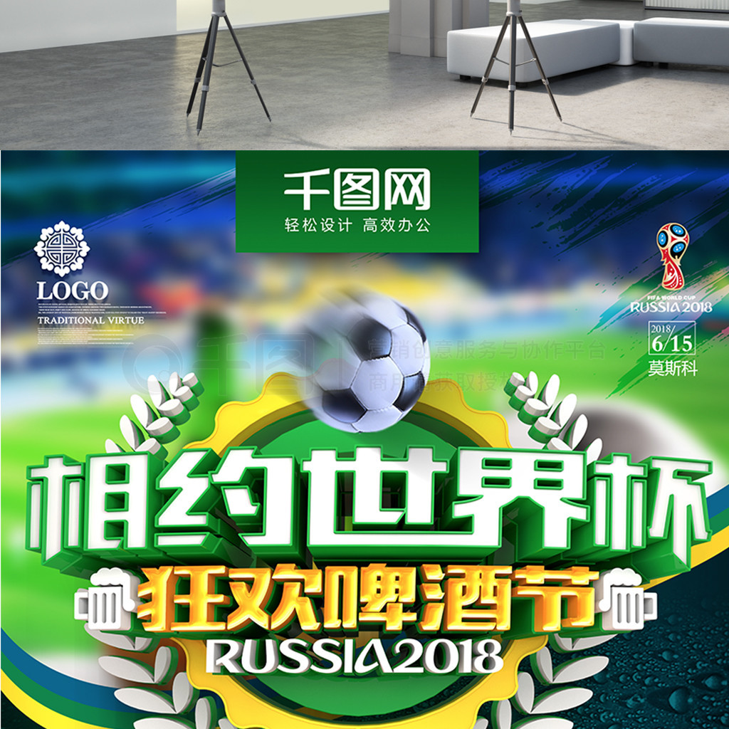 力的