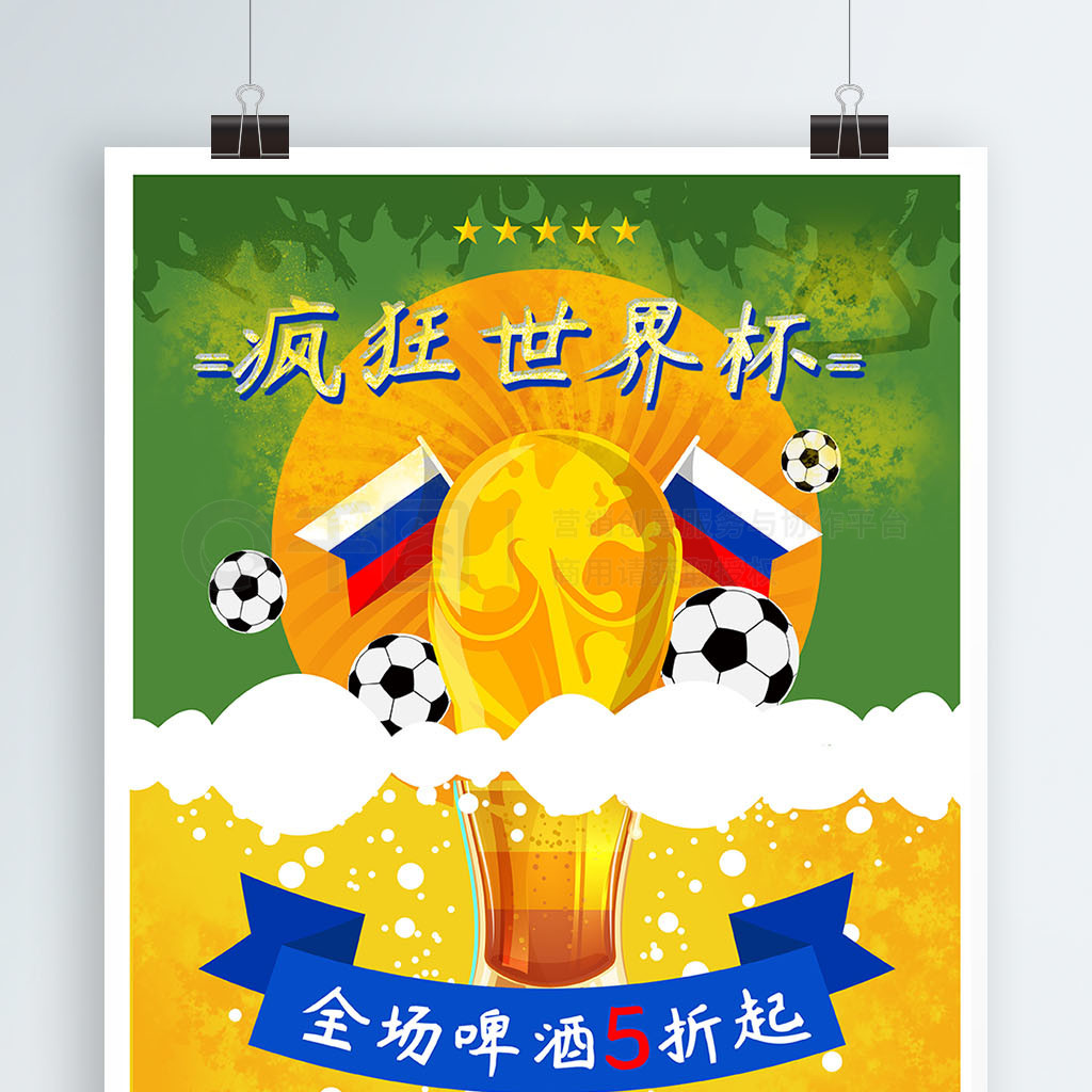 在充满激情