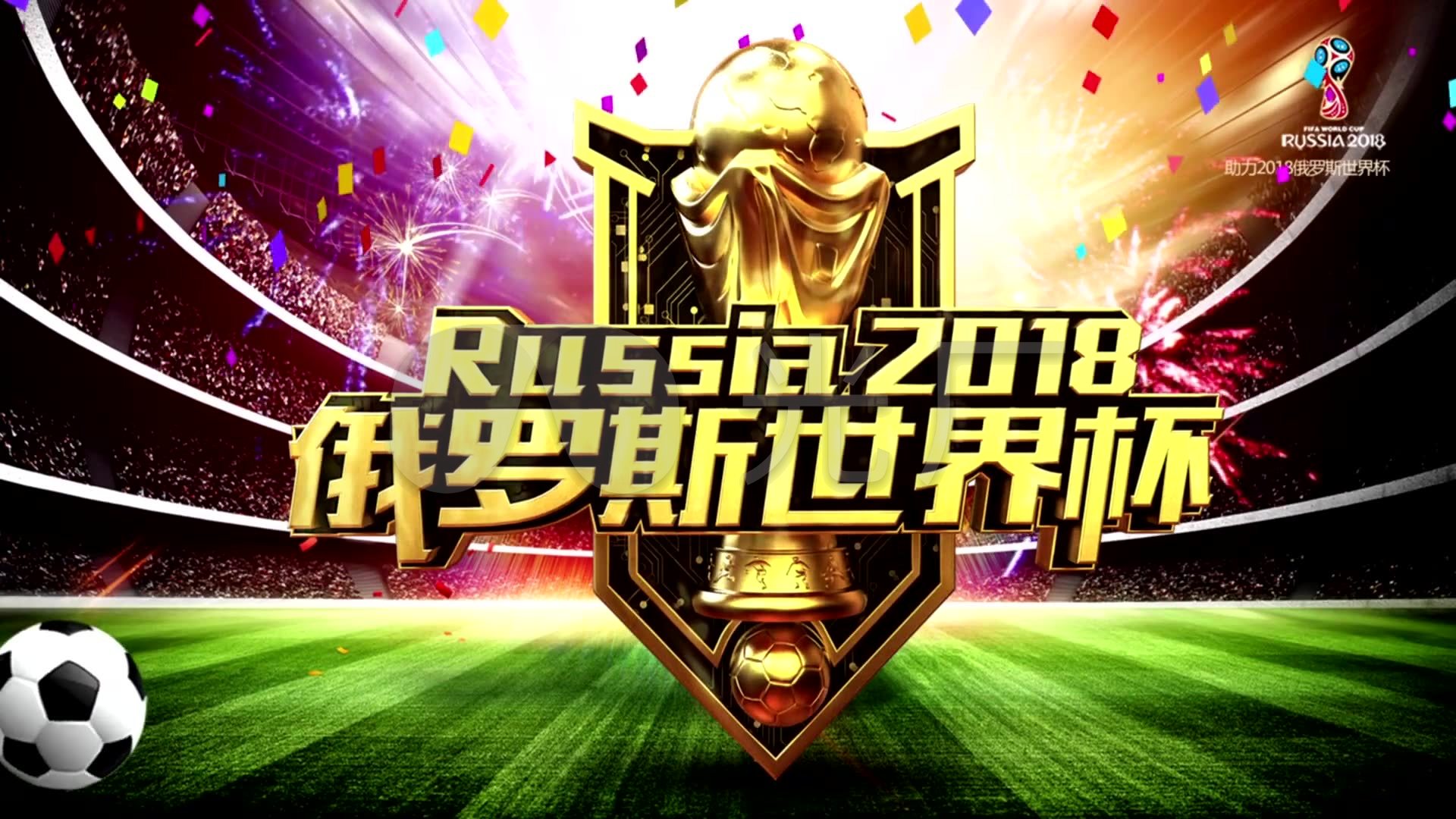 看中超第