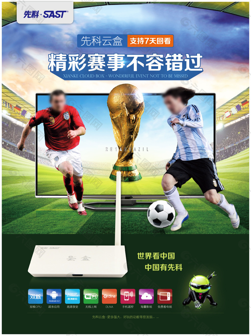 模板通