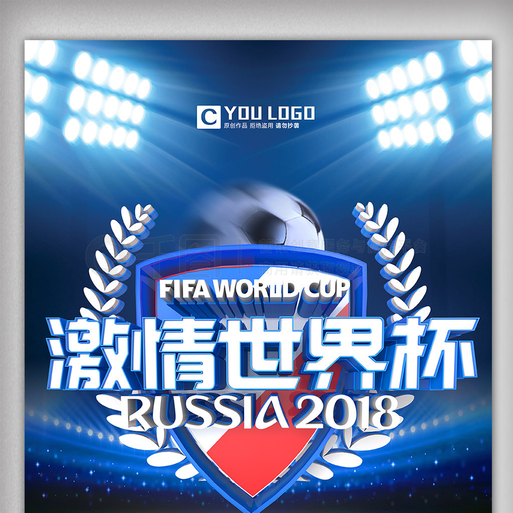 足球之夜欧